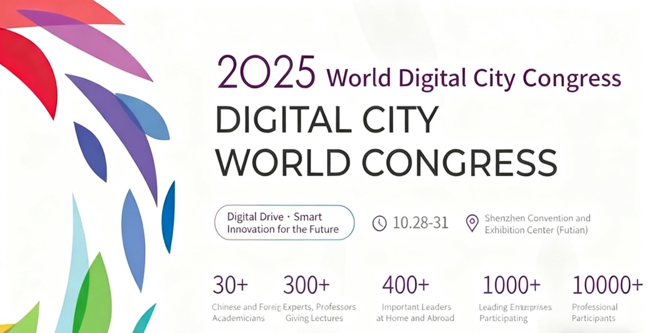 Exposición de seguridad CPSE 2025: ¡Se desatará un espectáculo de tecnología digital!